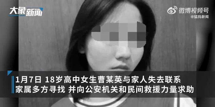 警方通报18岁女生失联事件排除他杀：系溺水死亡 手机新浪网