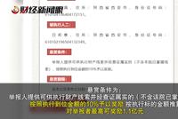 这对夫妻被天价悬赏!最高奖励1.1亿,曾是“黑龙江首富”
