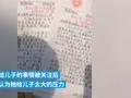 母亲坚持1948天给高考儿子写信