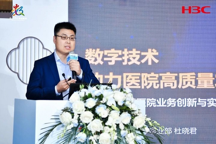 什么是数字医疗“数字技术助力智慧医疗高质量发展”专题研讨会顺利举行_https://www.jmylbn.com_新闻资讯_第3张