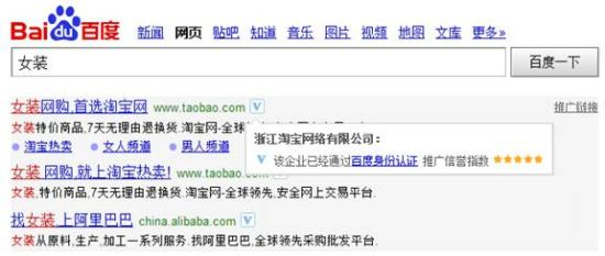 2013年5月下旬，电商巨头阿里巴巴重新投放百度推广的关键词广告