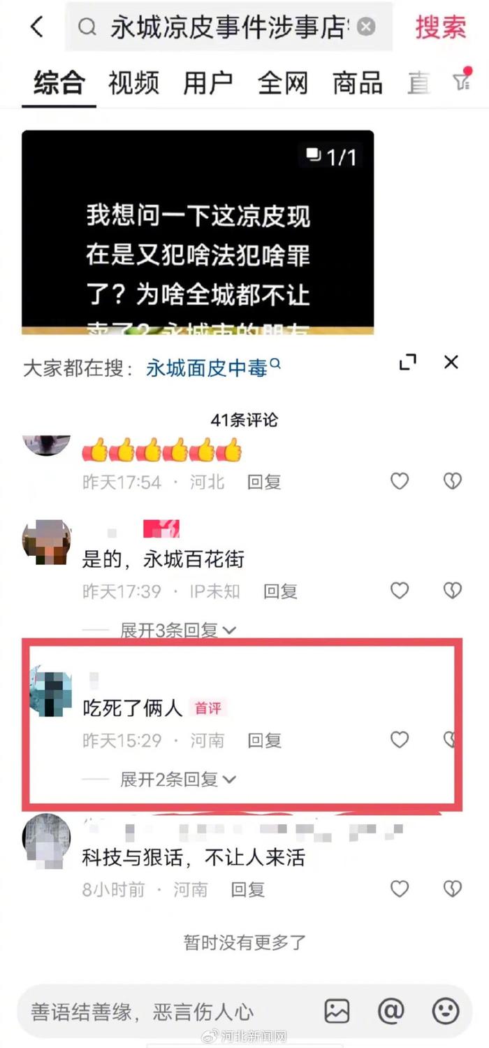 网传的图片（着手收罗）