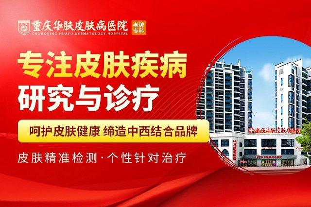 皮肤科医院排行_复旦版中国医院综合排行榜发布:协和第一,瑞金、中山列四五位