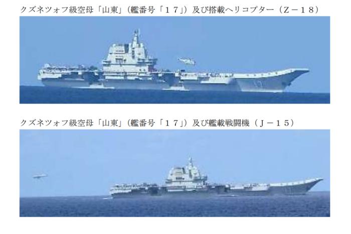 日本防卫省发布的山东舰照片