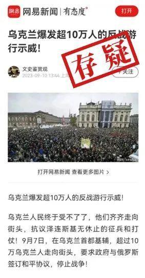 网传说法相关截图