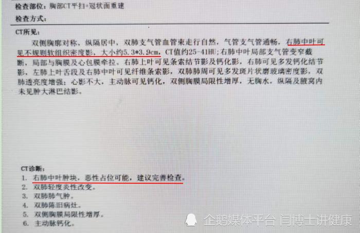 该病人胸部CT检查报告