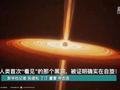 人类首次看见的那个黑洞证明确实在自旋