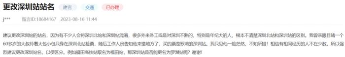 图源：领导留言板