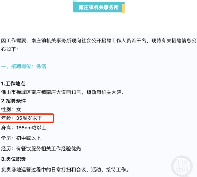 原招聘信息。官网截图/上游新闻