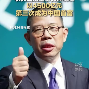 钟睒睒第三次成中国首富_手机新浪网