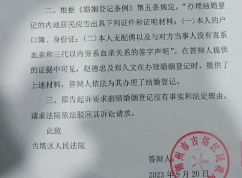 古塔区民政局出具的答辩书。图/受访者提供