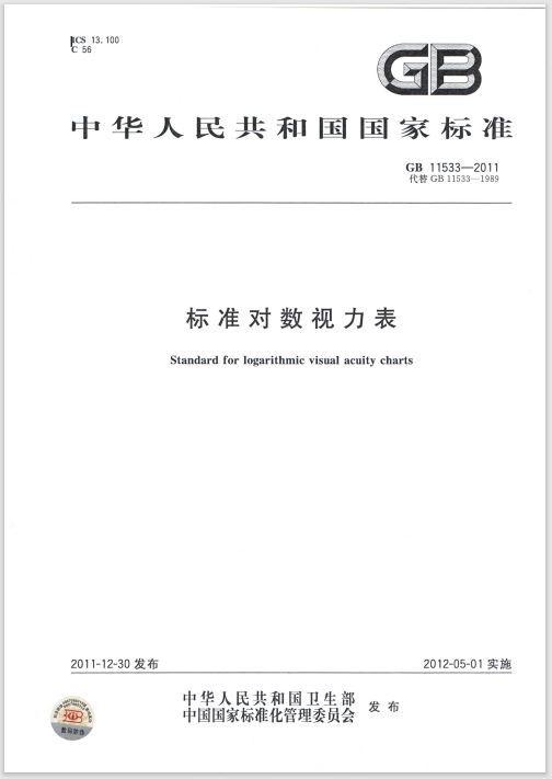 全国眼科医院排行榜_连续五年入榜!厦门眼科中心再次荣登2022复旦版中国医院排行榜!