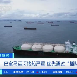巴拿马运河堵船，“插队费”高达近3000万元(含视频)_手机新浪网