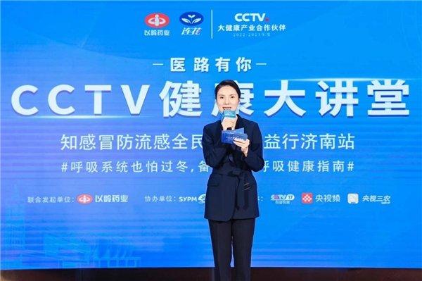 呼吸系统也怕过冬,备好这份呼吸健康指南 cctv健康大讲堂走进济南