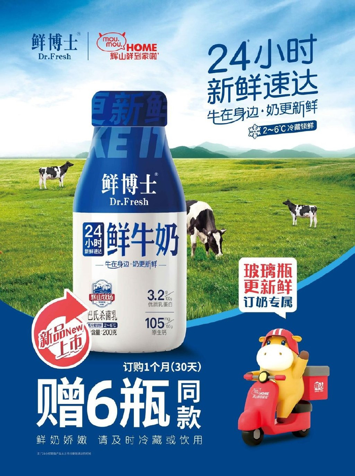 涨知识一杯辉山鲜博士竟然有这么多讲究