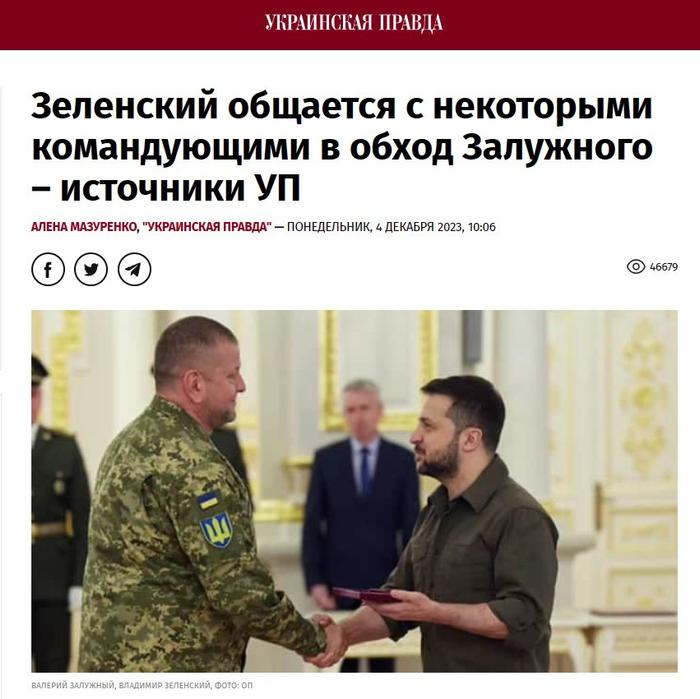 乌媒爆料：泽连斯基正绕过乌军总司令和军官交流