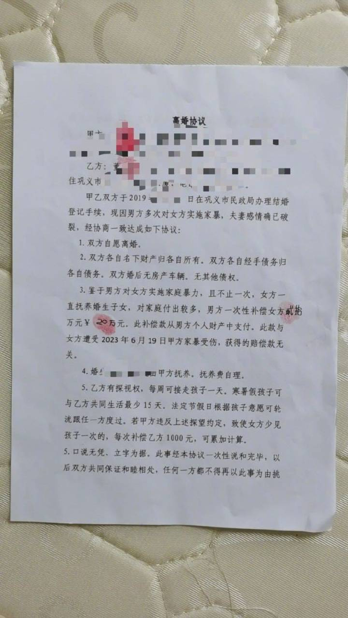 李某在离婚协议书上承认家暴。受访者供图&nbsp;