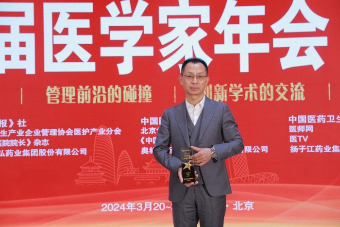 彭胜院长出席第九届医学家年会荣获十大医学人文院管专家荣誉称号