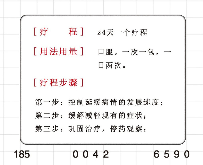 北京同世堂巧用蠲痹汤治疗系统性硬皮病