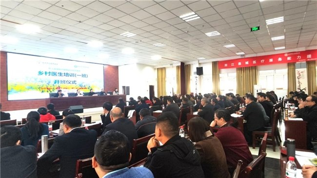 南江县域医疗服务能力提升项目乡村医生培训活动顺利举行