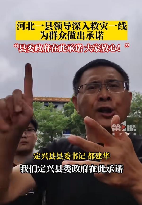 据迁西门户网"县委常委"栏目最新资料,都建华已任迁西县委书记,经开区
