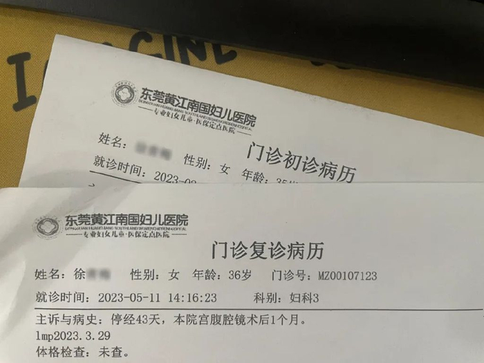 东莞南国医院治不孕案例告别不孕喜获龙宝不孕患者感恩送锦旗