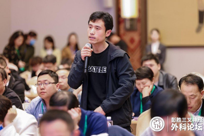 彭胜三叉神经外科论坛圆满结束,《三叉神经痛临床诊疗指南》新书发布