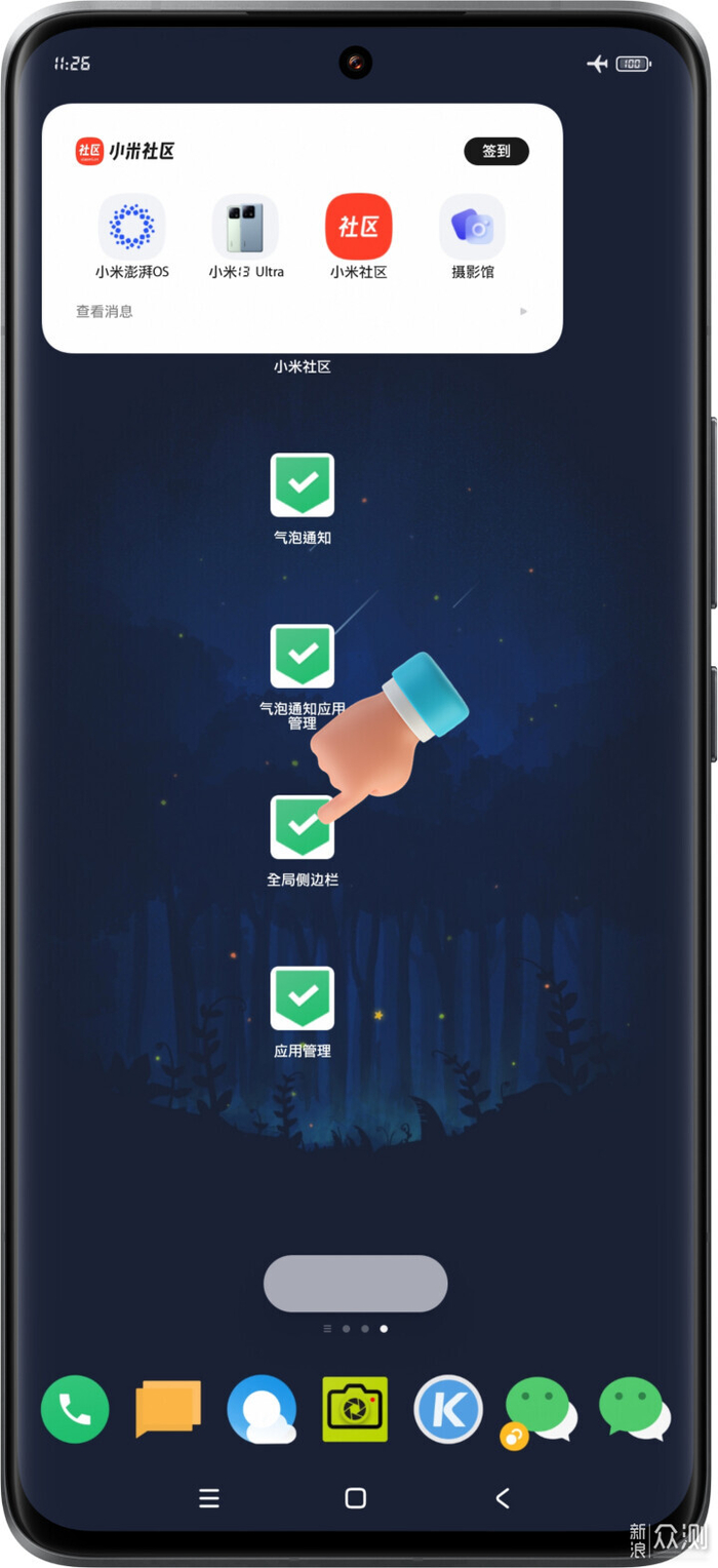 深度解析小米澎湃os全局侧边栏,如何1秒直达