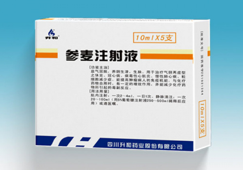 参麦注射液