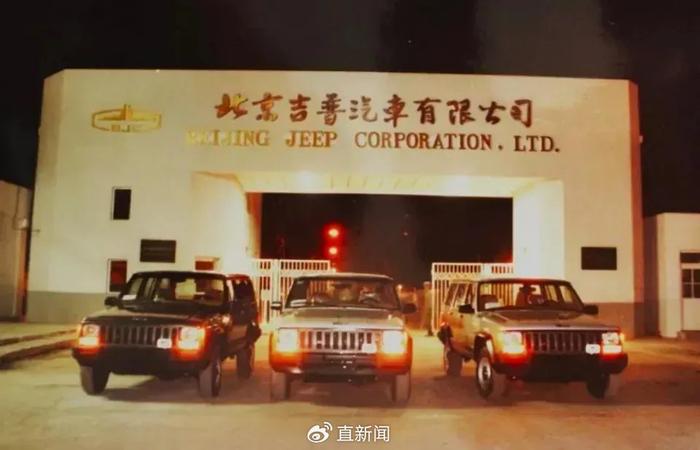 1983年5月5日，中国第一家合资汽车品牌——北京吉普正式成立，北京车企和美企代表在人民大会堂签约，开启了中美车企合作的先例。