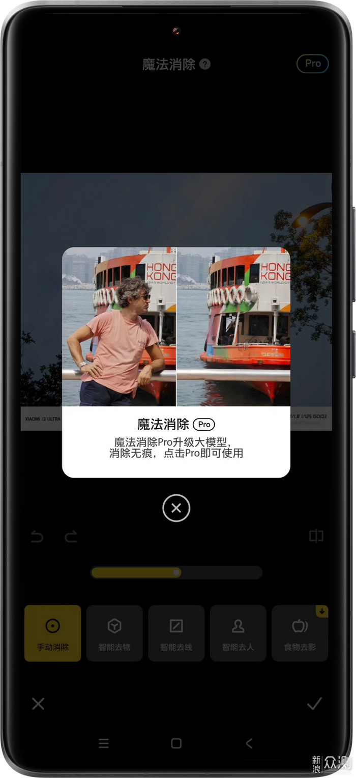 小米13系列已推送ai魔法消除pro和智能扩图