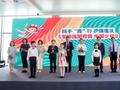 “全国爱眼日”上海主题活动举行，共和新路街道获首批“明眸”基地授牌
