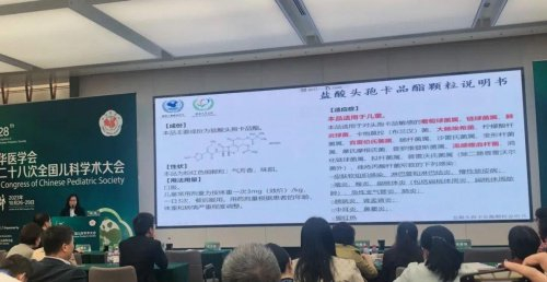 盐酸头孢卡品酯颗粒|"国谈,进口,独家"三代头孢重磅上市