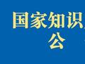 关于核准河北冀宝盆农业开发有限公司等247家企业使用地理标志专用标志的公告