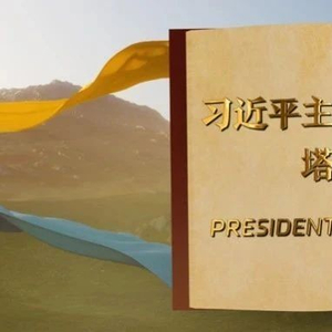 视频画报｜习近平主席的塔吉克斯坦时间 塔吉克斯坦 习近平主席 政府大楼 拉赫蒙 总统 勋章 杜尚别 中塔 中方 议会大楼 sina.cn 第2张