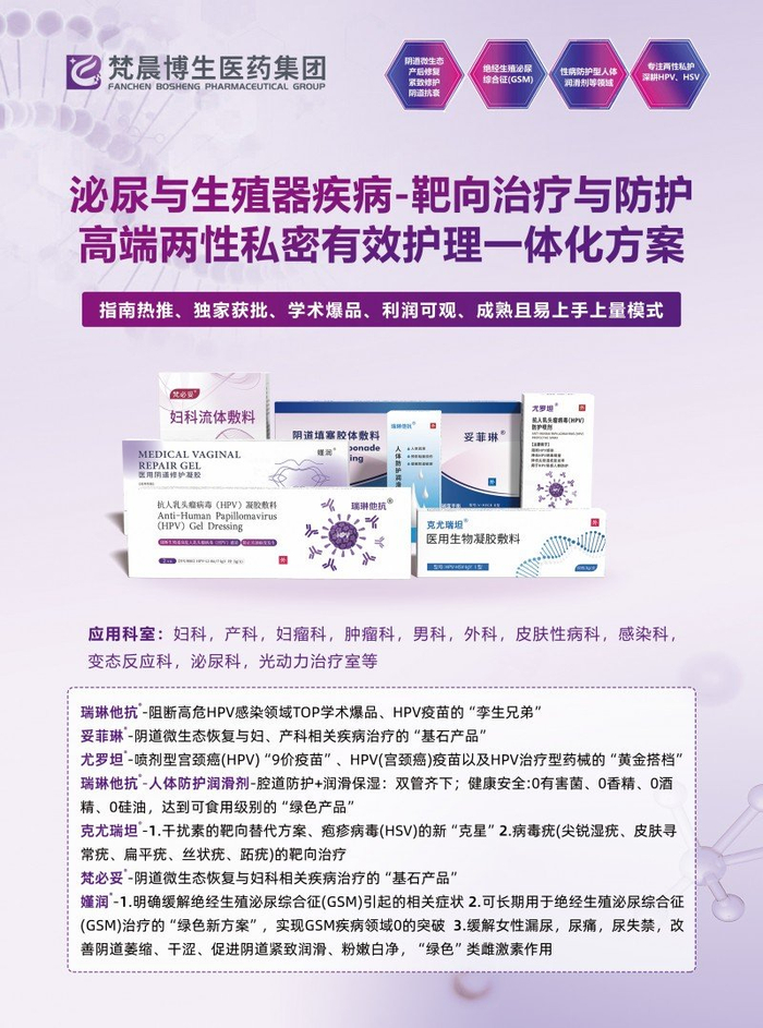 妇科,产科真正的学术爆品,重磅招商中