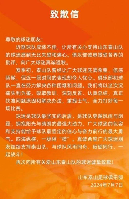 中国体育大省的困惑 山东三大球怎么了