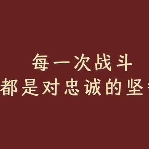 收到习主席回信的是怎样一支连队？(含视频)