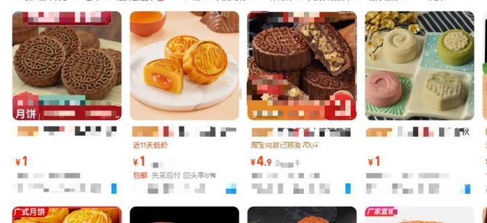 1元月饼在网店卖火了。网络截图