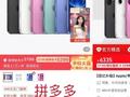 iPhone掀起补贴大战，“不愁卖”的苹果越来越需要电商了