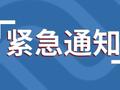 必看！假期返程高峰来了！福建这些路段车流量较大……