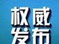 这些公务员、集体，拟获全省表彰