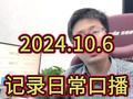 2024年10月6号金价破 600！