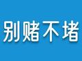 十一返京高峰时段及易拥堵路段→