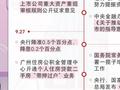 晓数点丨节前7日重磅经济政策回顾