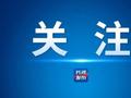 长沙240家！2024年湖南省上市后备企业资源库入库企业名单公示