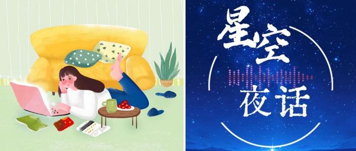 星空夜话丨你会让孩子接受“苦难教育”吗？
