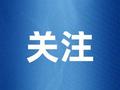 我市2024年度企业职工因病提前退休开始申报