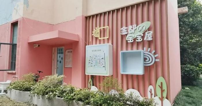 社区带娃！家门口的“宝宝屋”又来啦