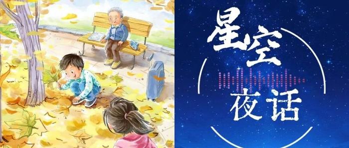 星空夜话 | 点开这篇文章，恭喜你收获嘴角上扬的5分钟
